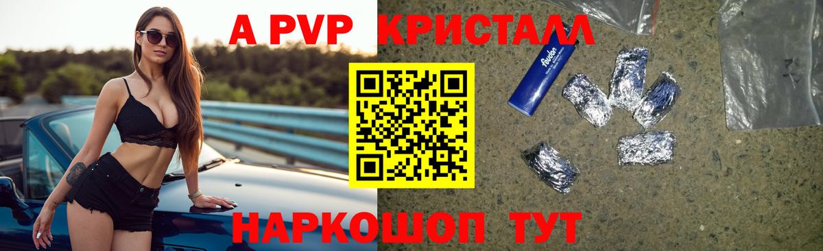 Alpha-PVP Crystall  Альфа ПВП VHQ  Ярославль  Alpha PVP  Alpha PVP Соль  Вход с VPN 