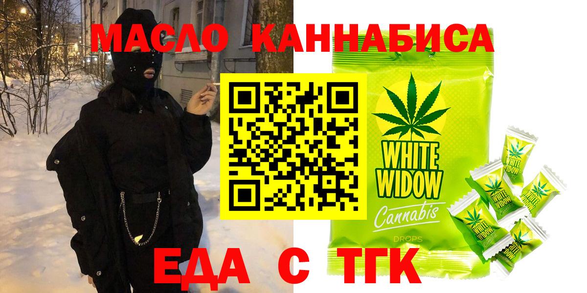 Ярославль  Cannafood конопля  Вход с VPN 