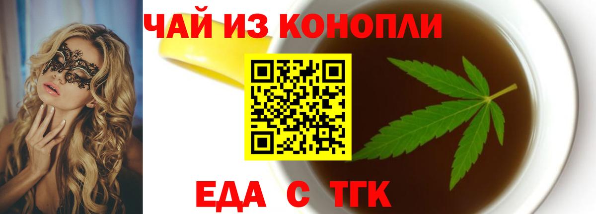 Еда ТГК марихуана Ярославль