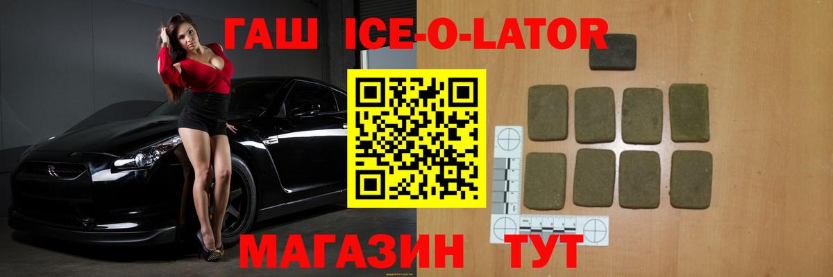 ГАШ hashish Ярославль