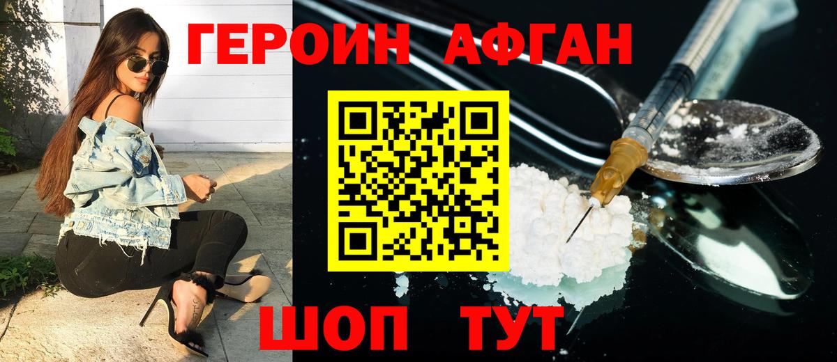 Героин  Вход с VPN  Ярославль  ГЕРОИН гречка 