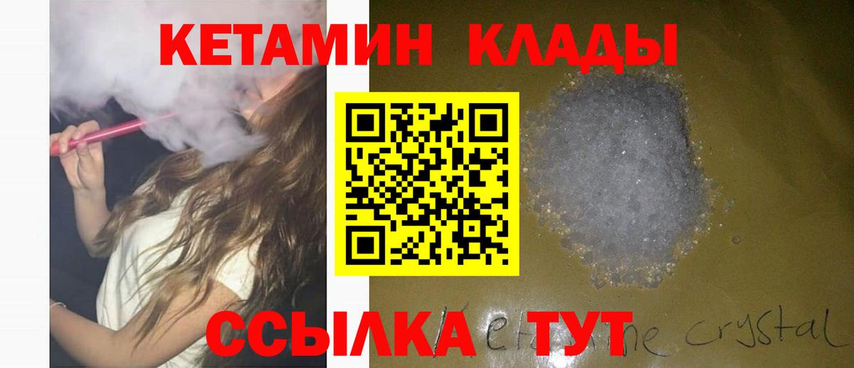 Ярославль  КЕТАМИН ketamine  Вход с VPN 