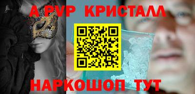 кристаллы Будённовск