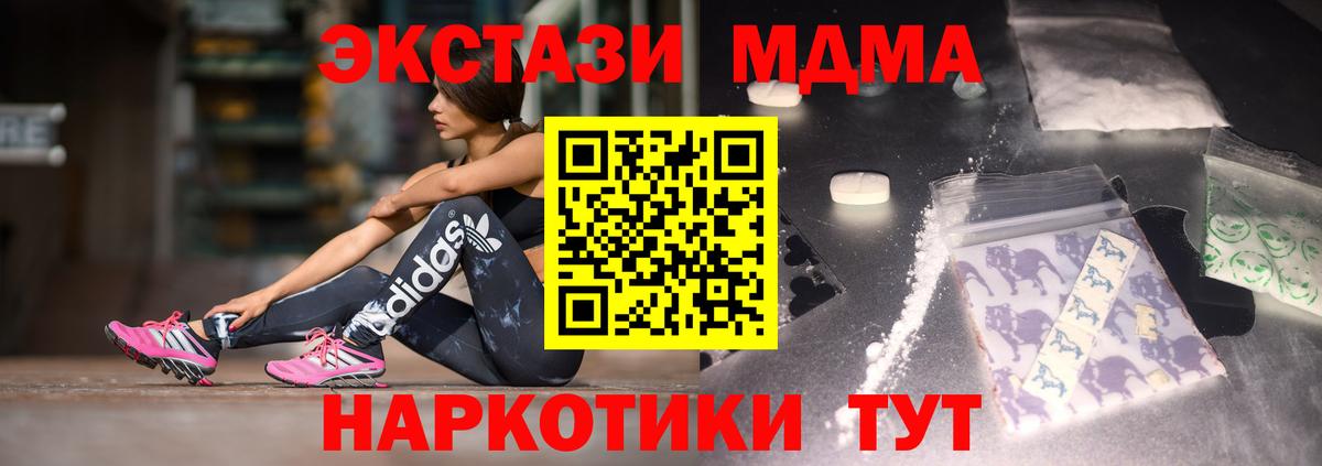 MDMA кристаллы  Вход с VPN  Ярославль  МДМА кристаллы 