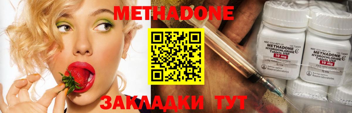 Ярославль  Метадон мёд  Метадон белоснежный  Вход с VPN 