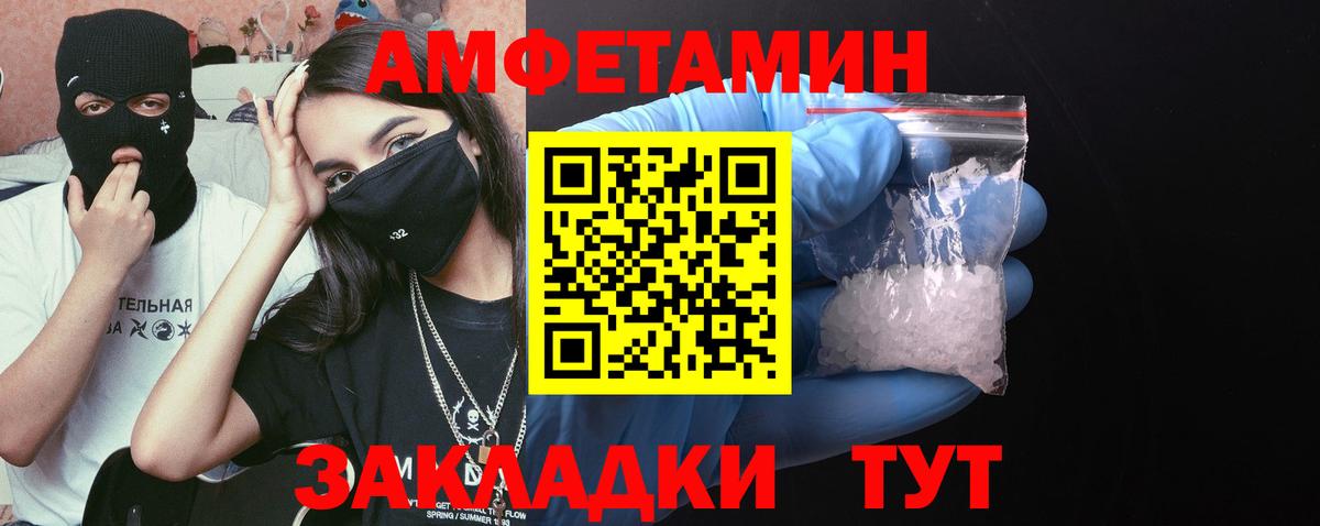 МЕТАМФЕТАМИН витя Ярославль