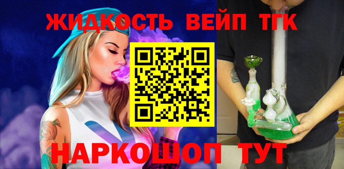 ТГК гашишное масло Ярославль