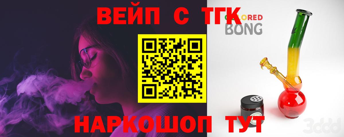 ТГК гашишное масло  Дистиллят ТГК Wax  Ярославль  Вход с VPN 